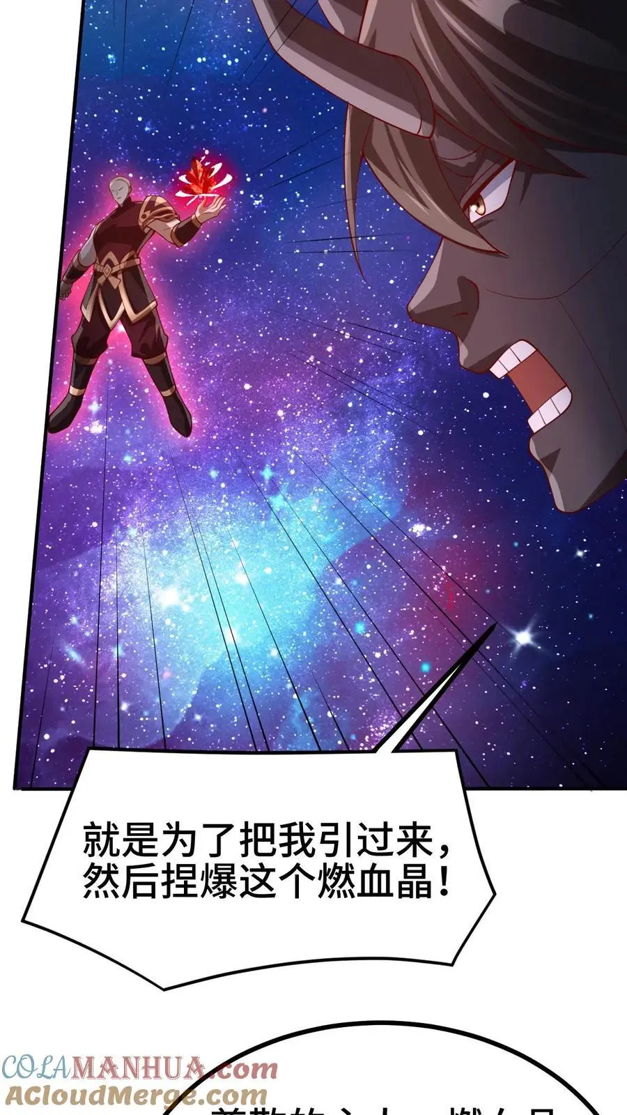 第293话 共死28