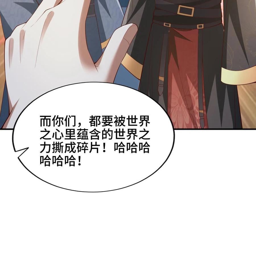 第264话 世界之心破碎27