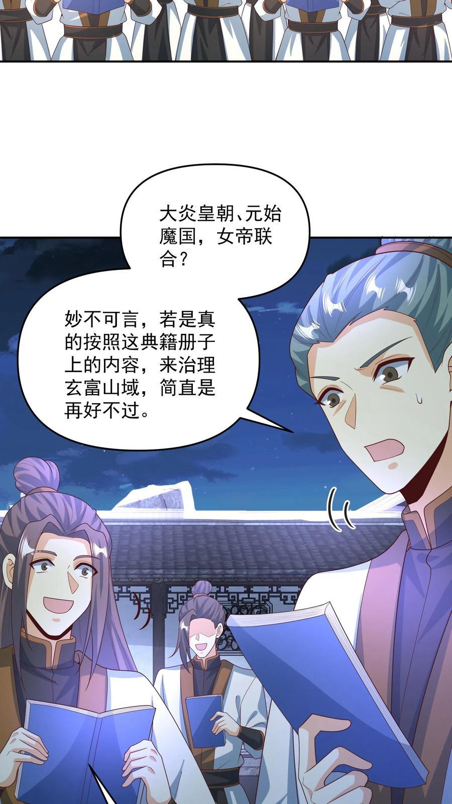 第246话 训人高手龙丘道15