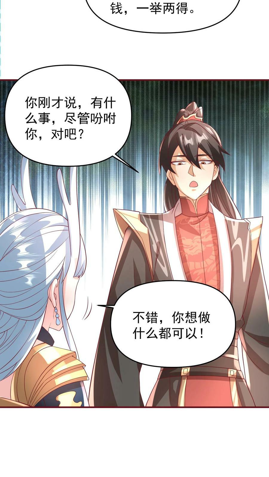 第168话 我把自己赔给你27