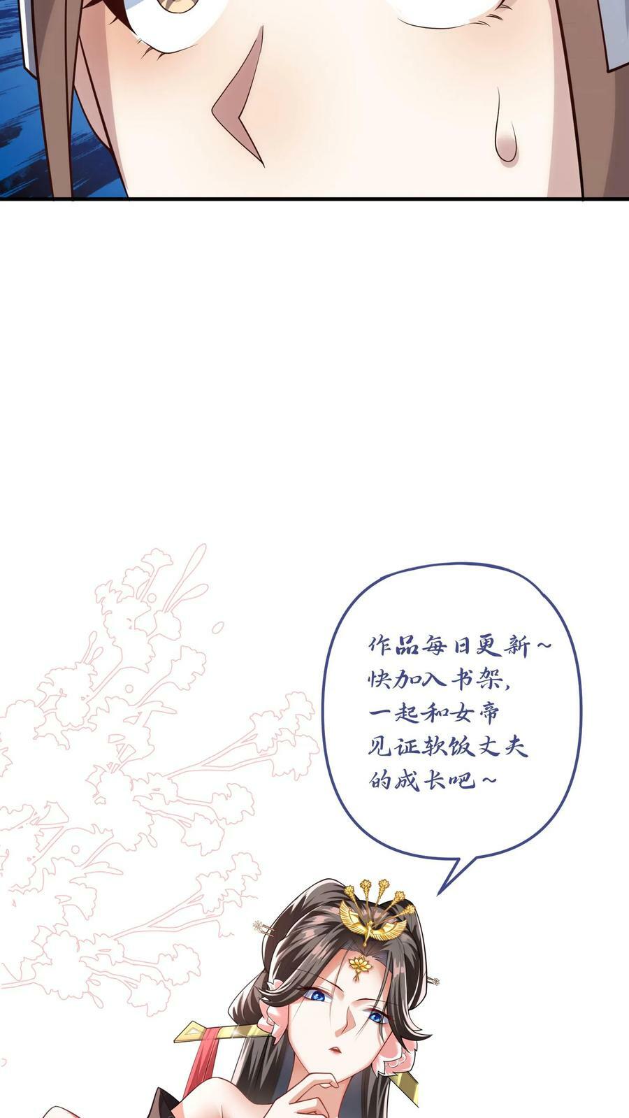 第24话 好好享受冥毒沼27