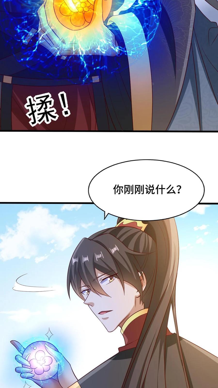 第265话 系统手办出世7