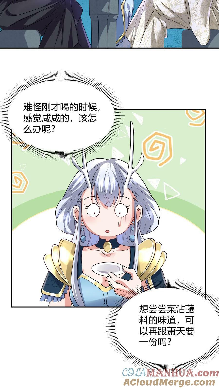 第161话 4P了解一下？10