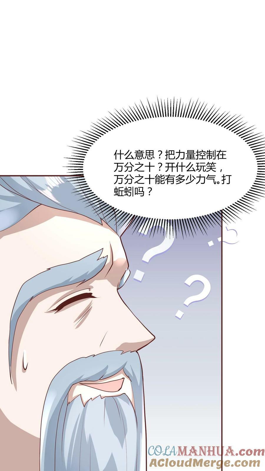 第111话 我真傻16
