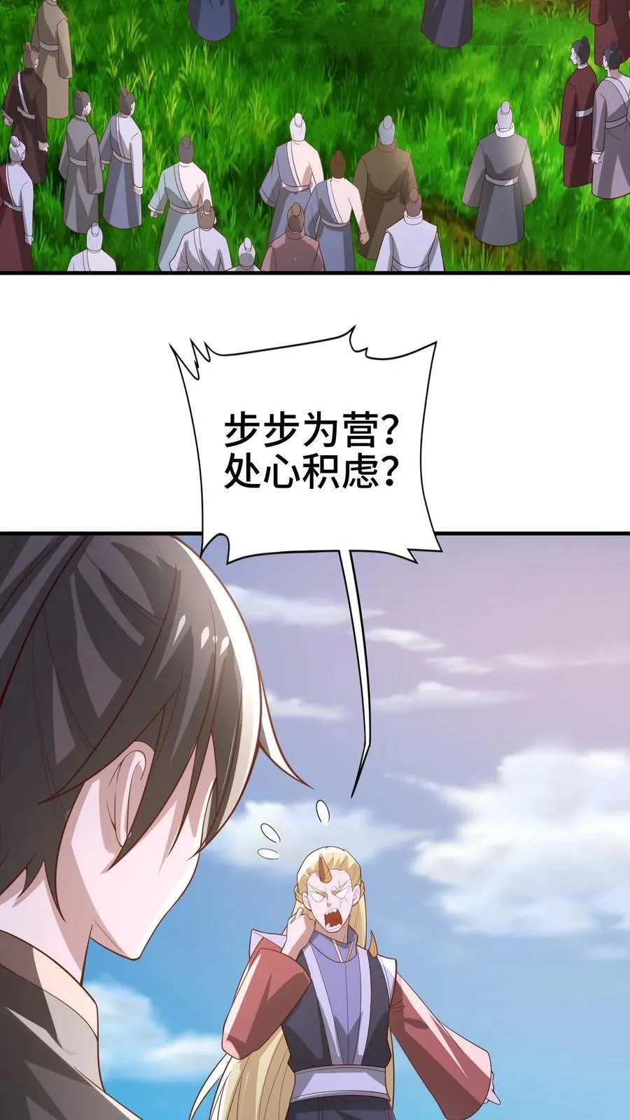 第375话 单蠢的萧天21
