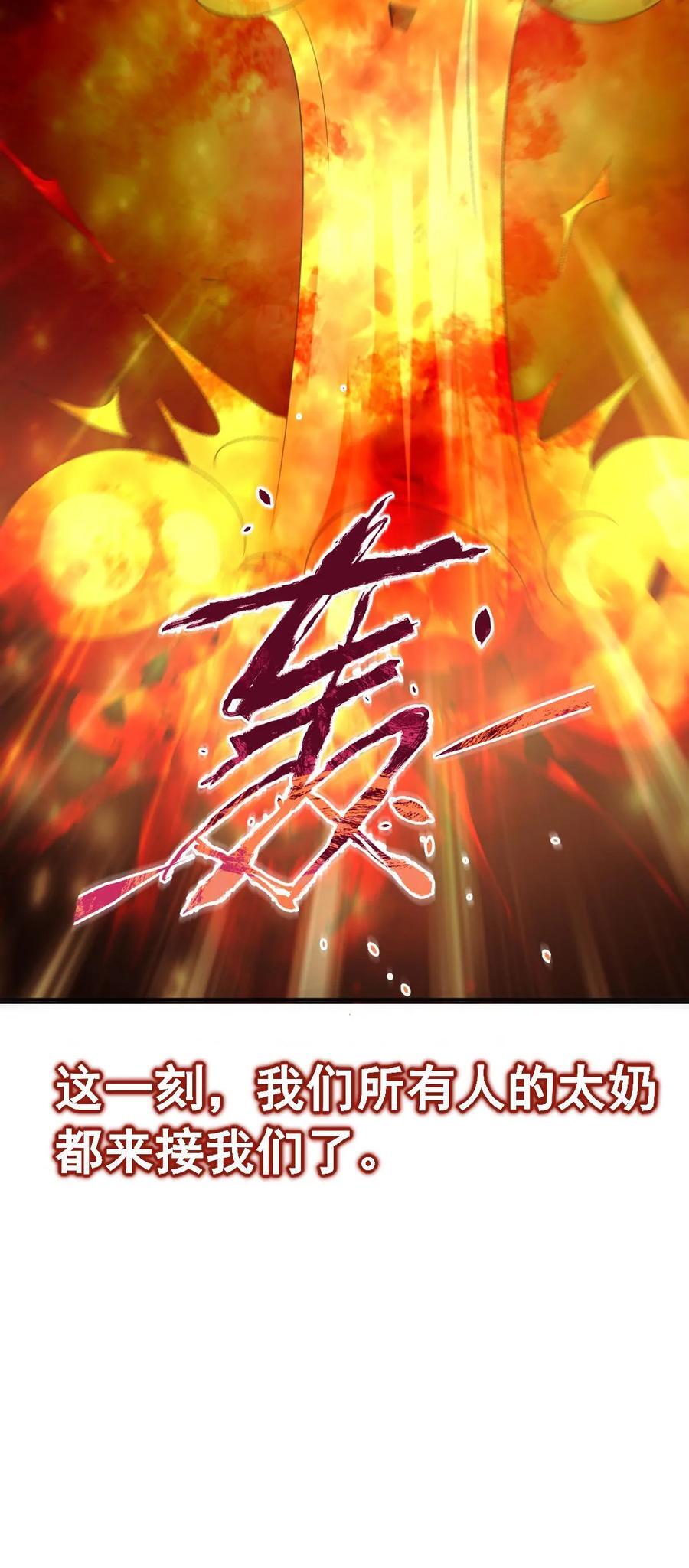第204话 太奶来了27