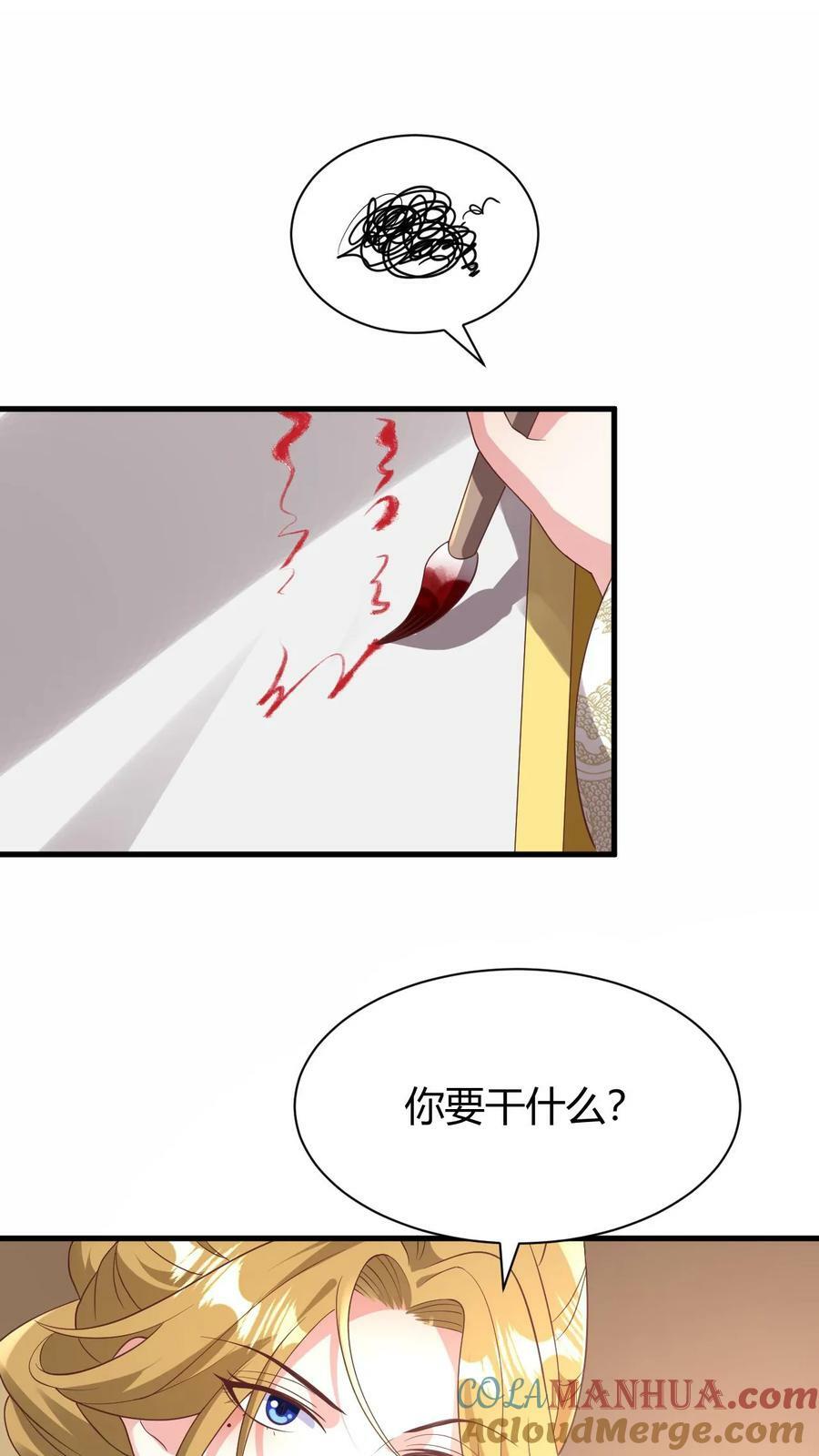 第175话 只想刺激12