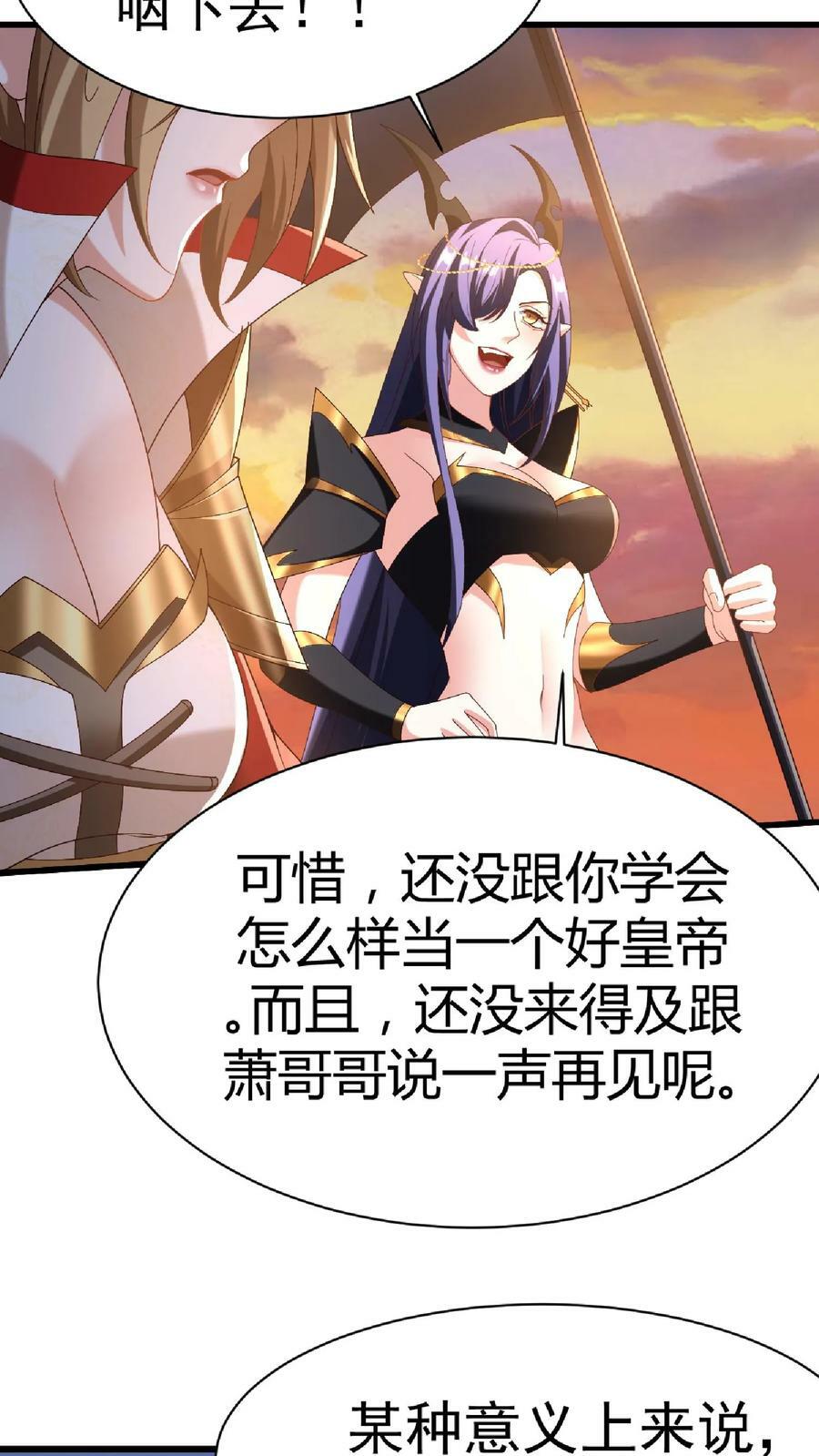 第126话 杀敌护国，庇我大炎29