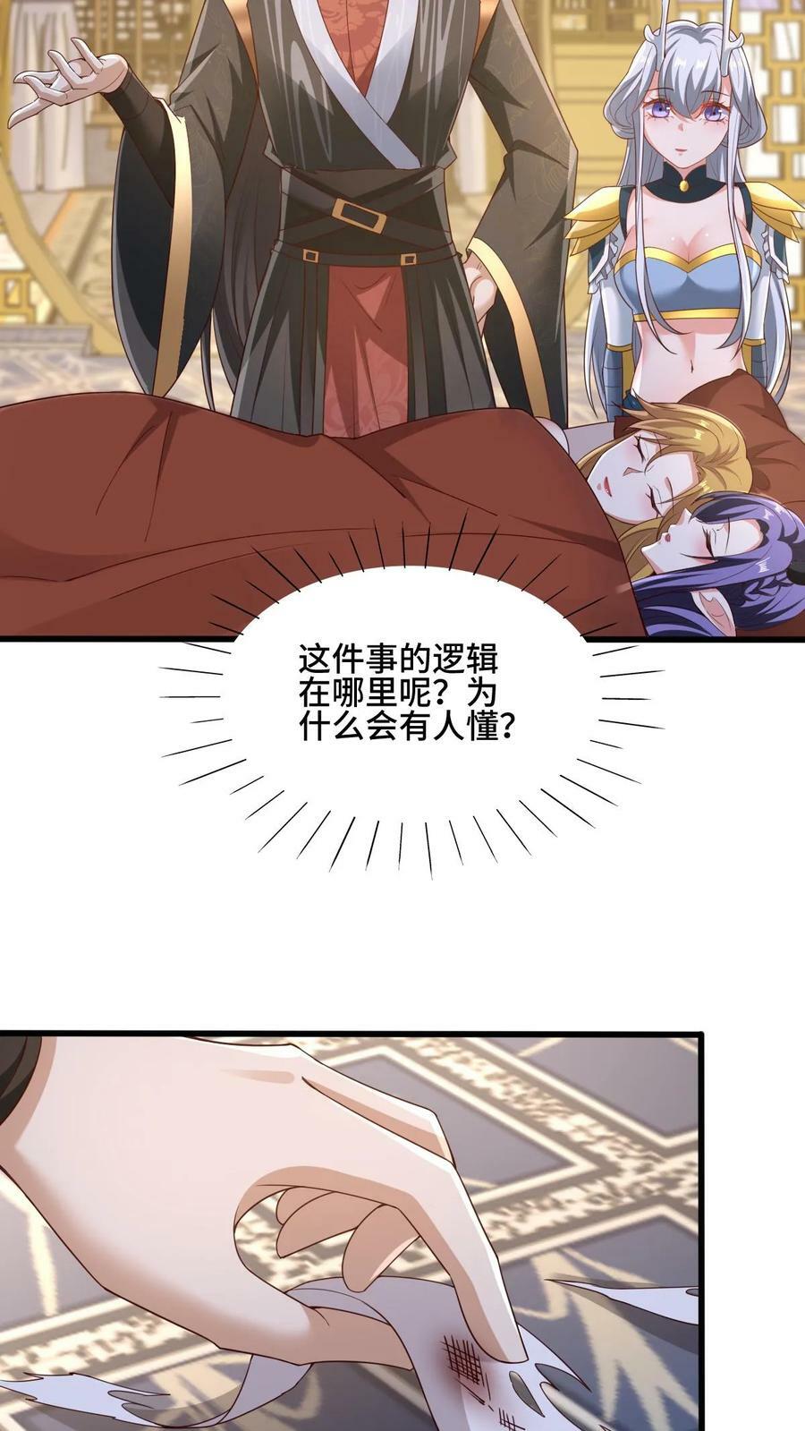 第162话 肾亏25