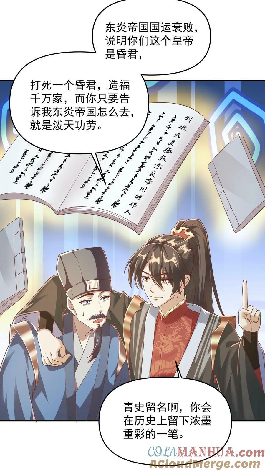 第113话 新时代的导师萧天26