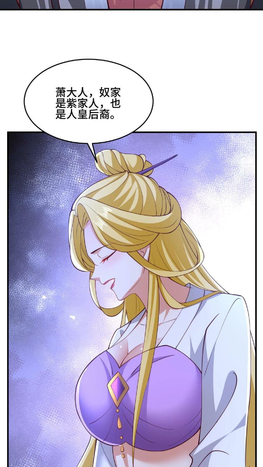 第136话 迷死他23