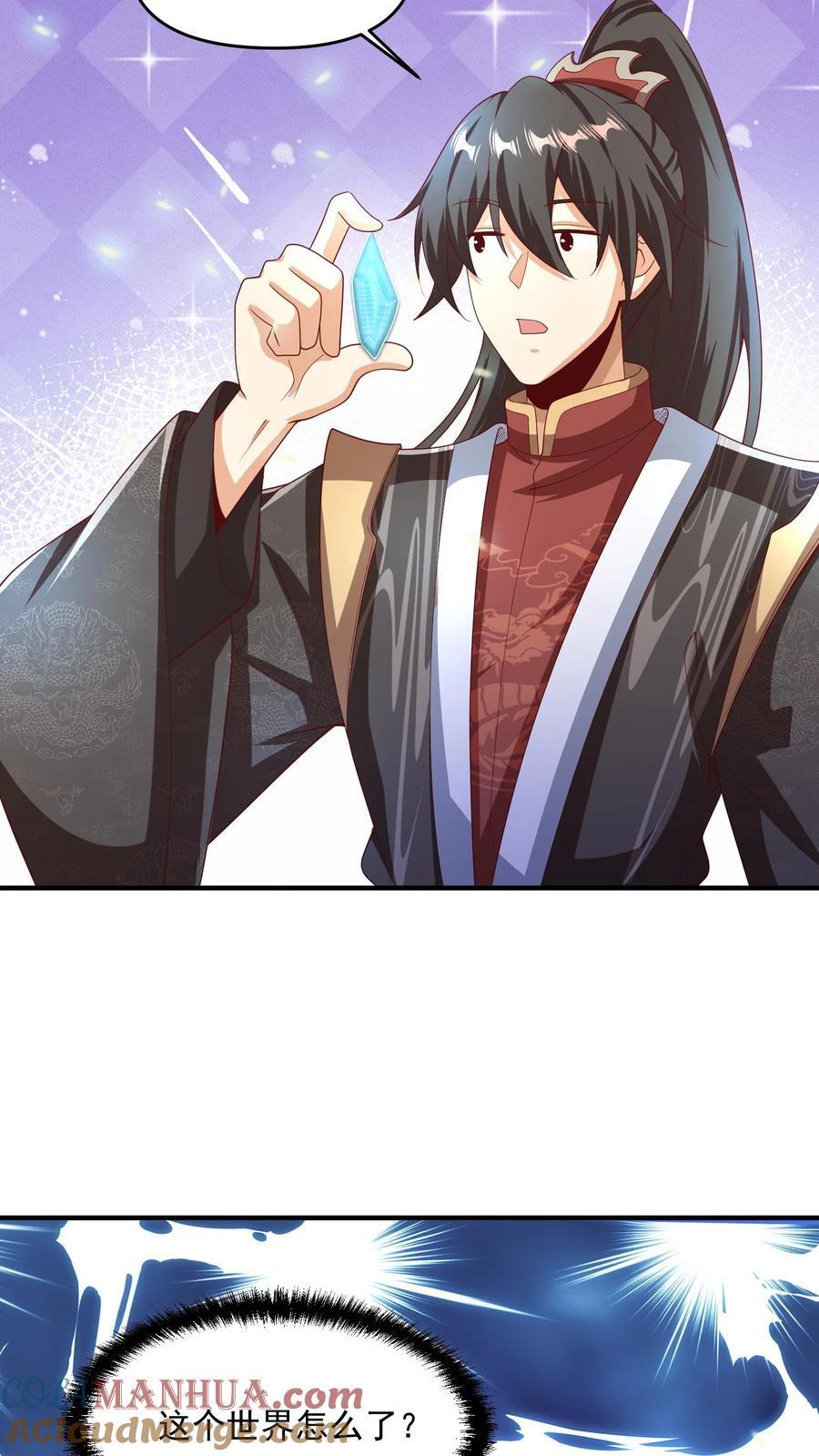 第238话 两根手指撑起一个界域24