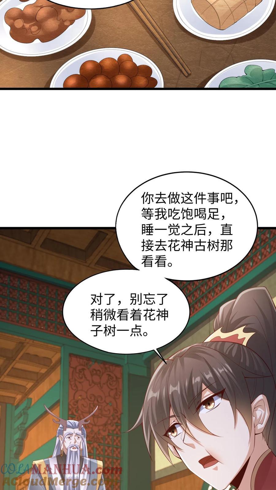 第262话 神之果6