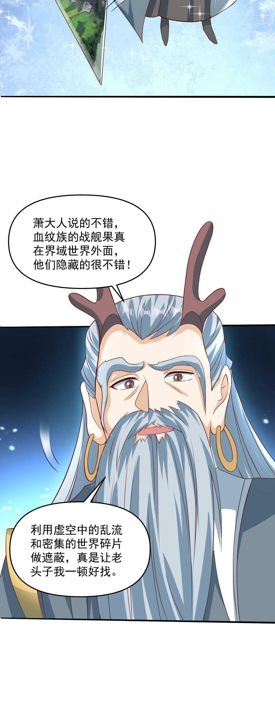 第189话 气秃了25