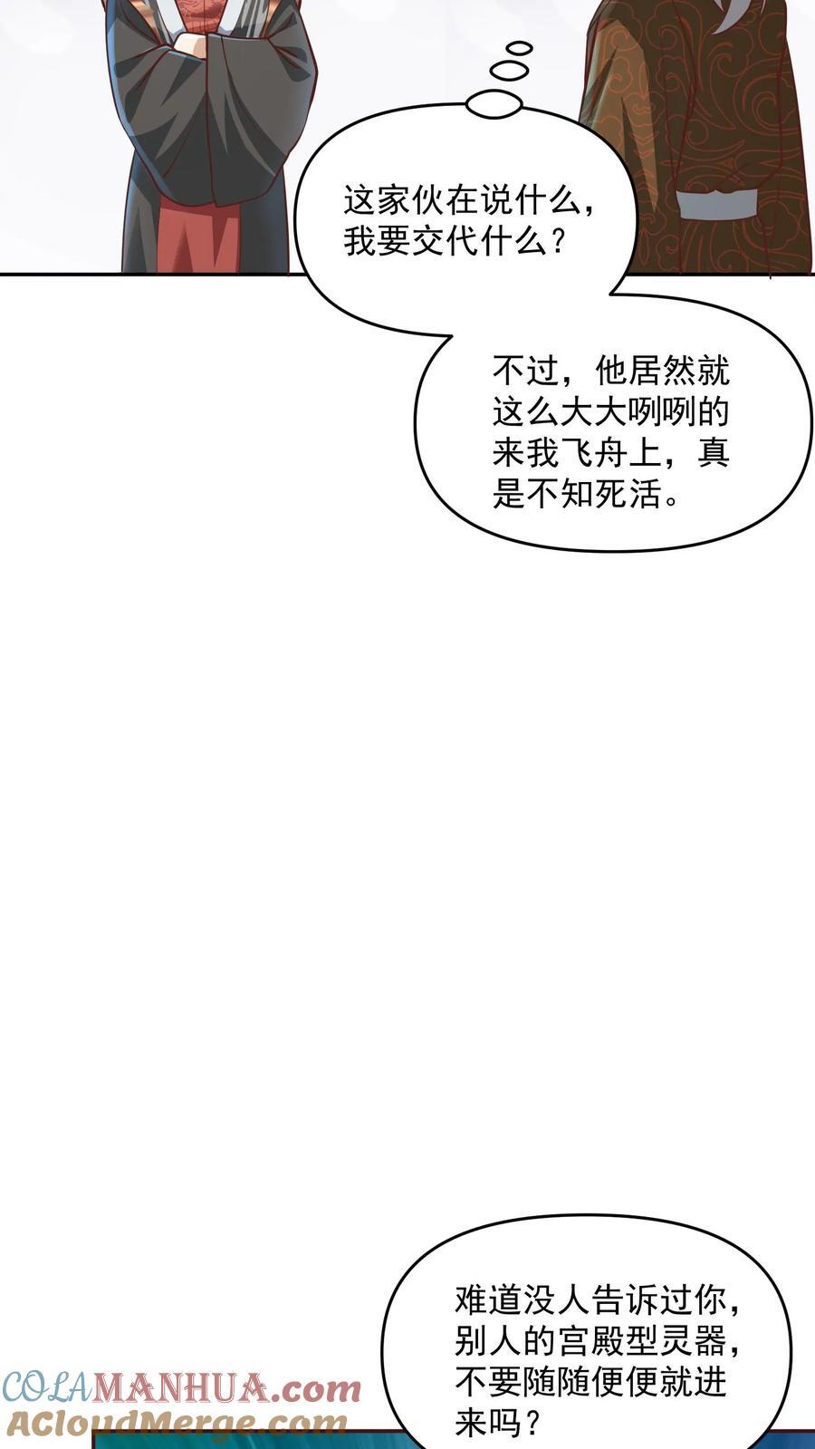 第220话 区区十八22