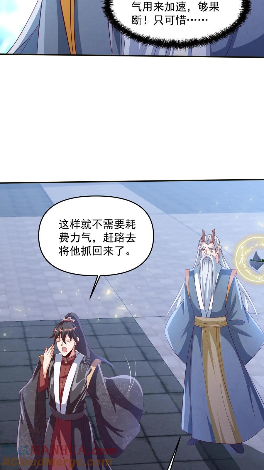 第241话 跑还跑不掉18