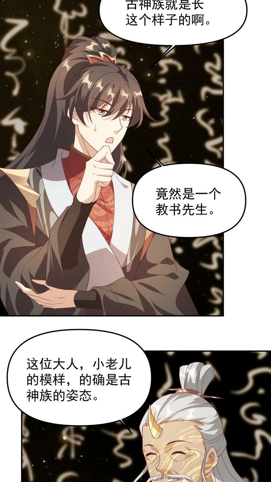 第46话 传承之灵19