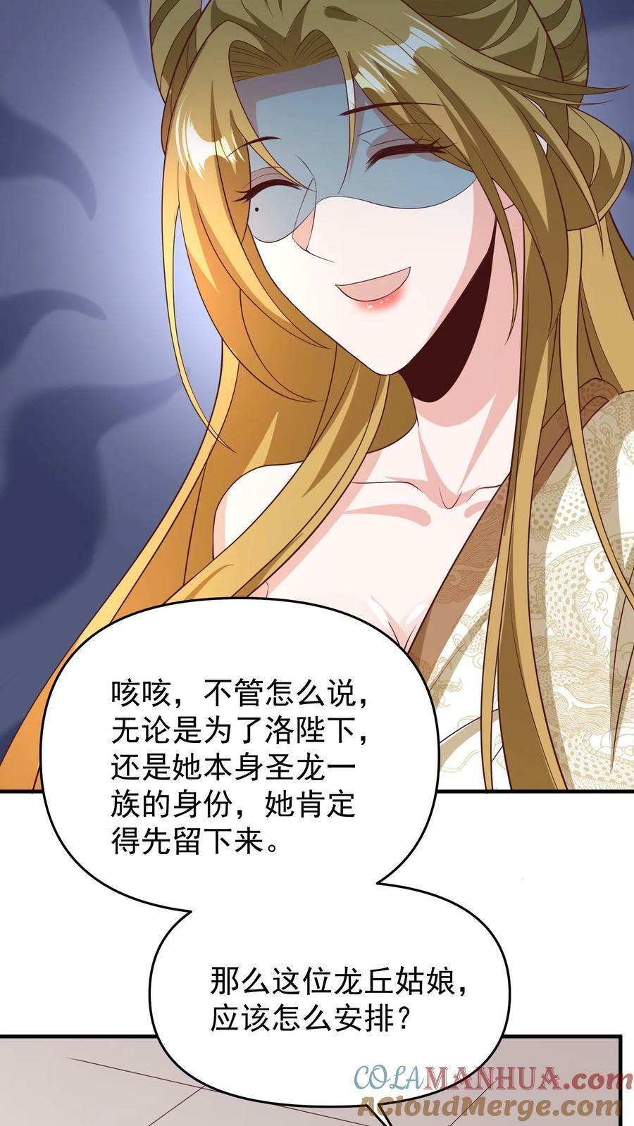 第159话 我想要他4