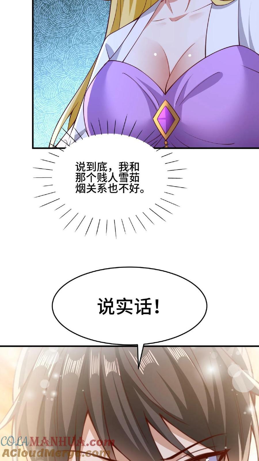 第136话 迷死他26