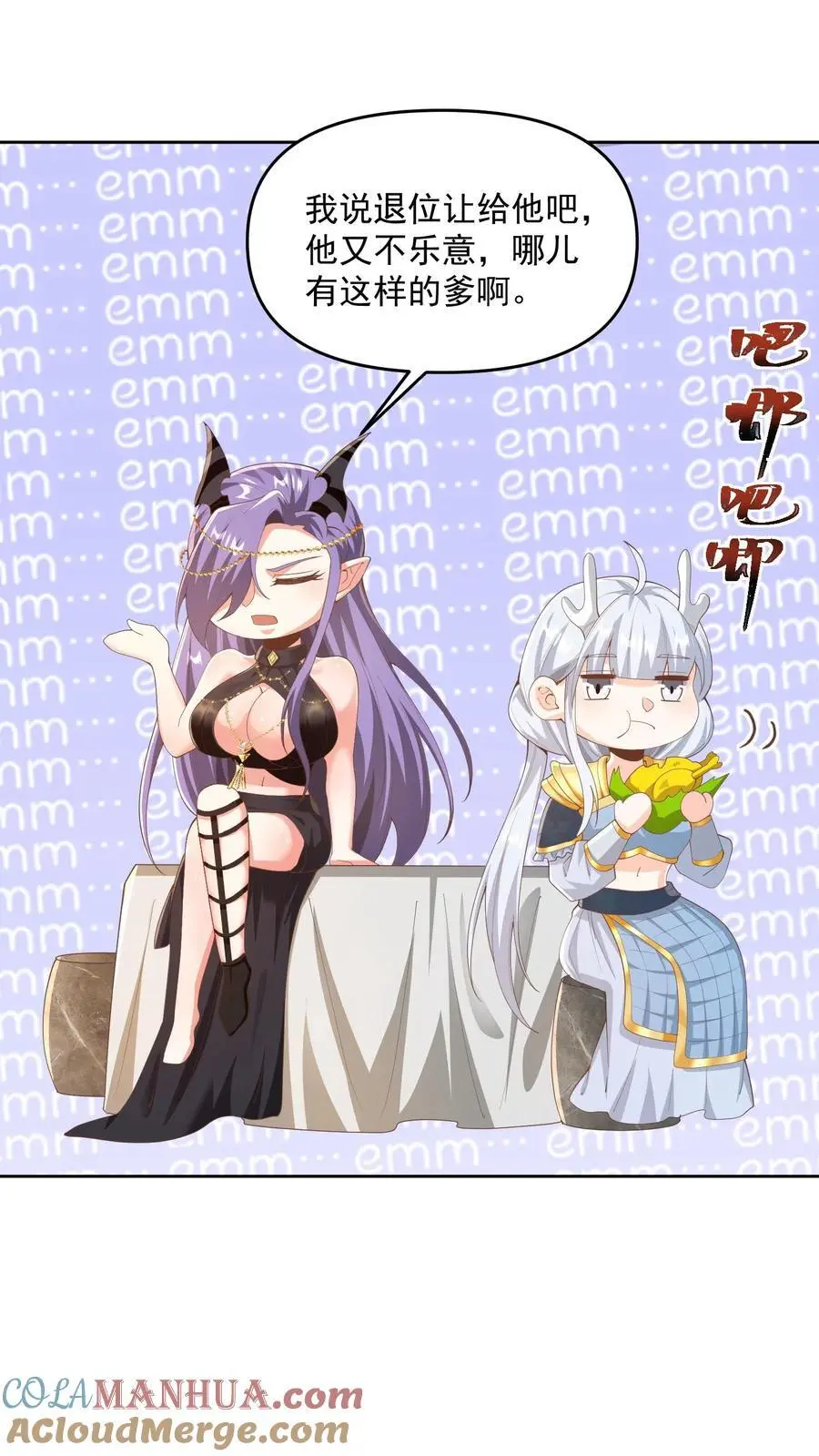 第349话 生气的洛㚯媛20