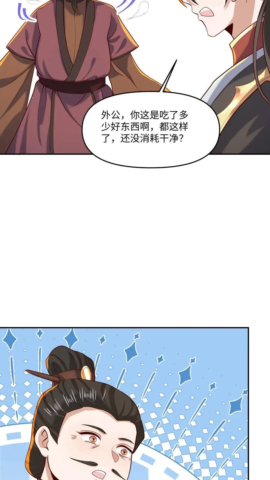 第320话 胖子都是潜力股9