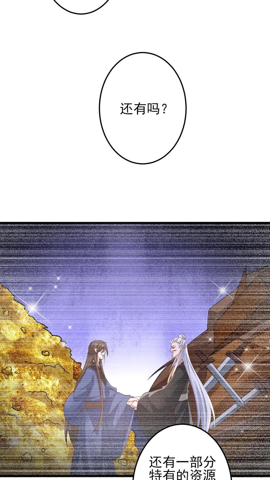 第242话 姓紫的犯人7