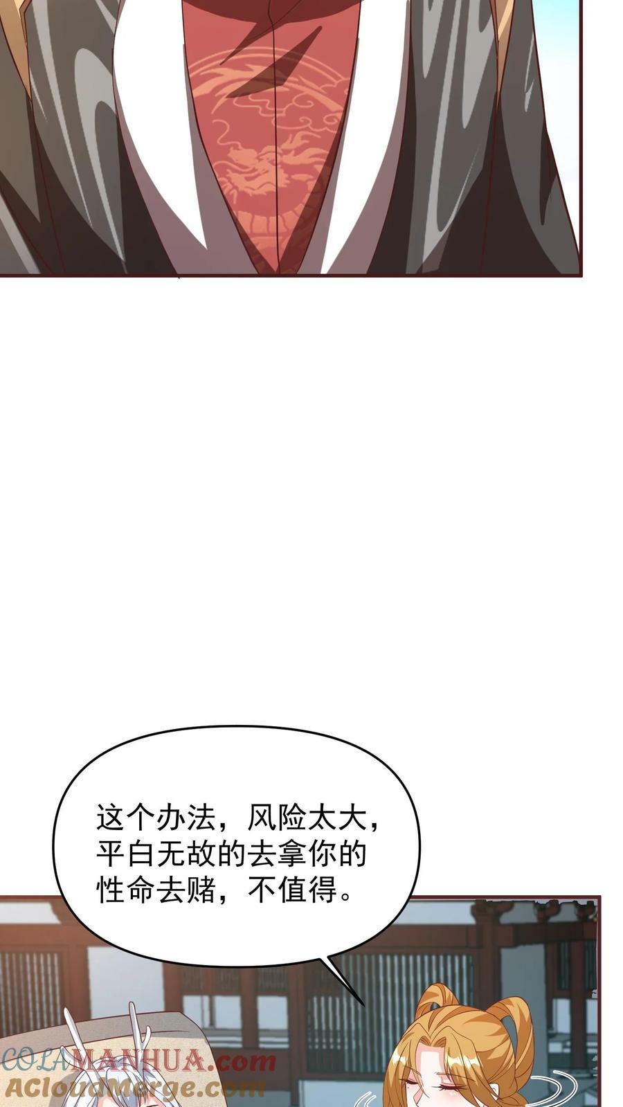 第158话 请不要怜惜的对我动手吧20