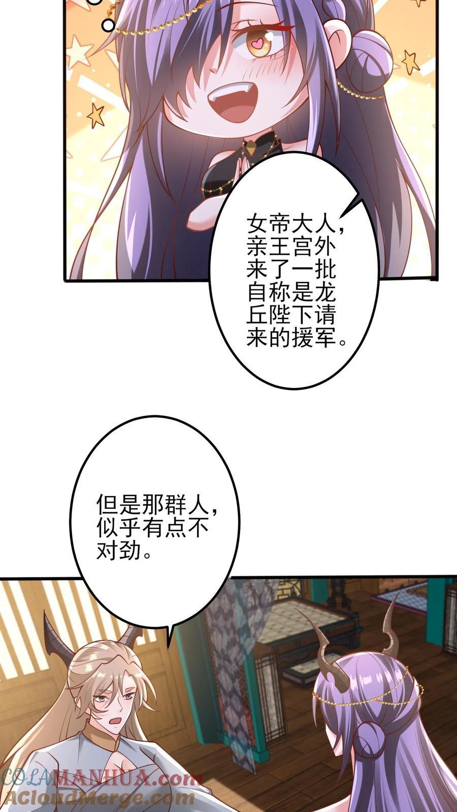 第218话 老弱病残的援军10