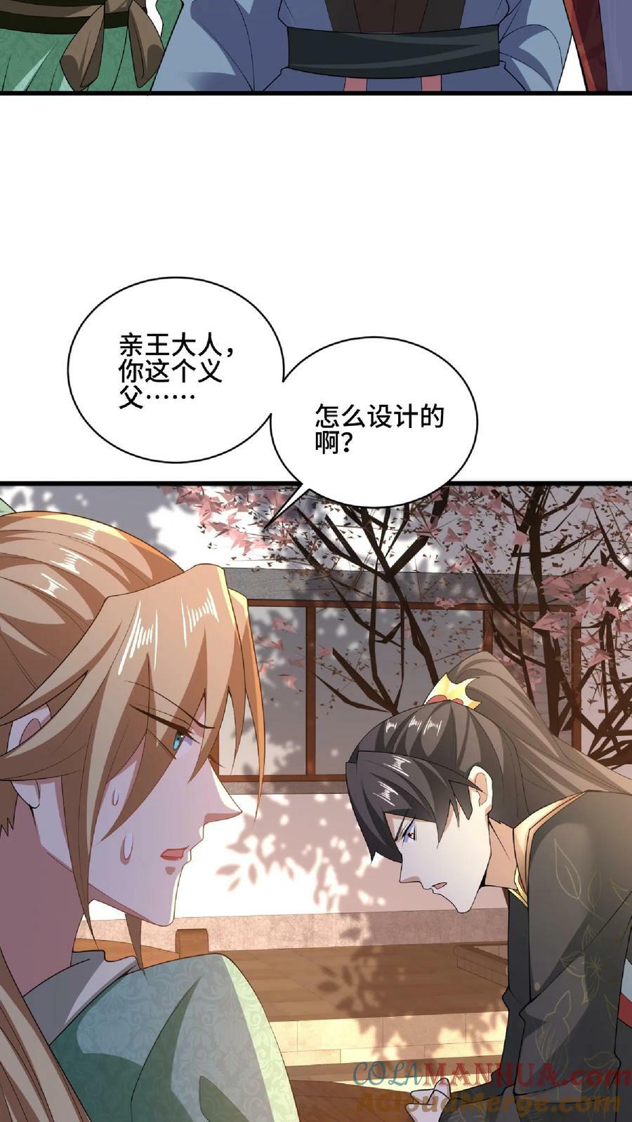 第101话 热闹点挺好16