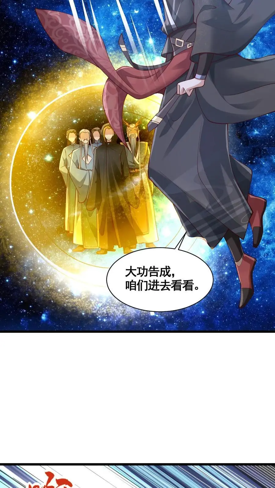 第271话 欢迎来到帝域13