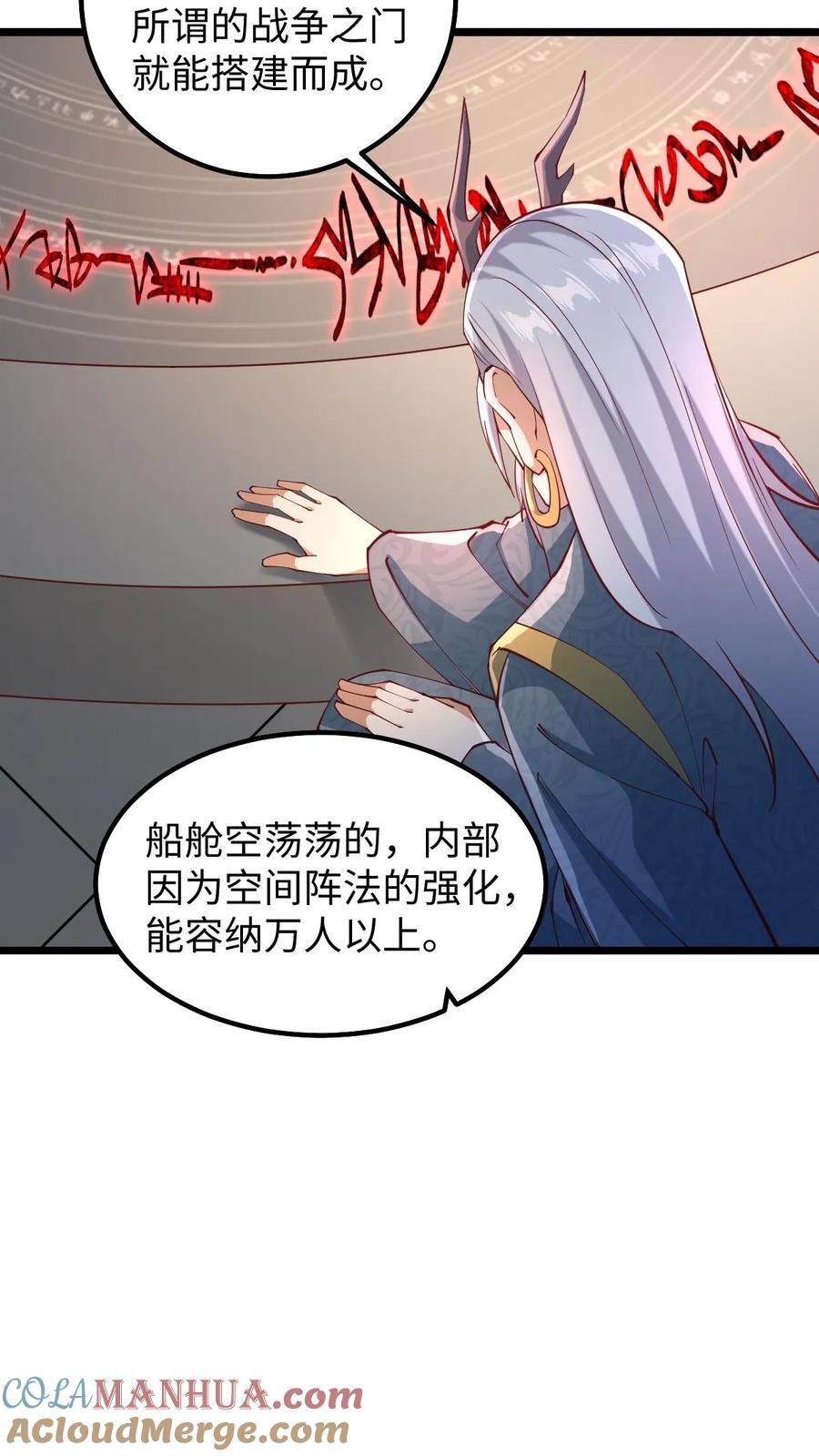 第198话 洛滔天4