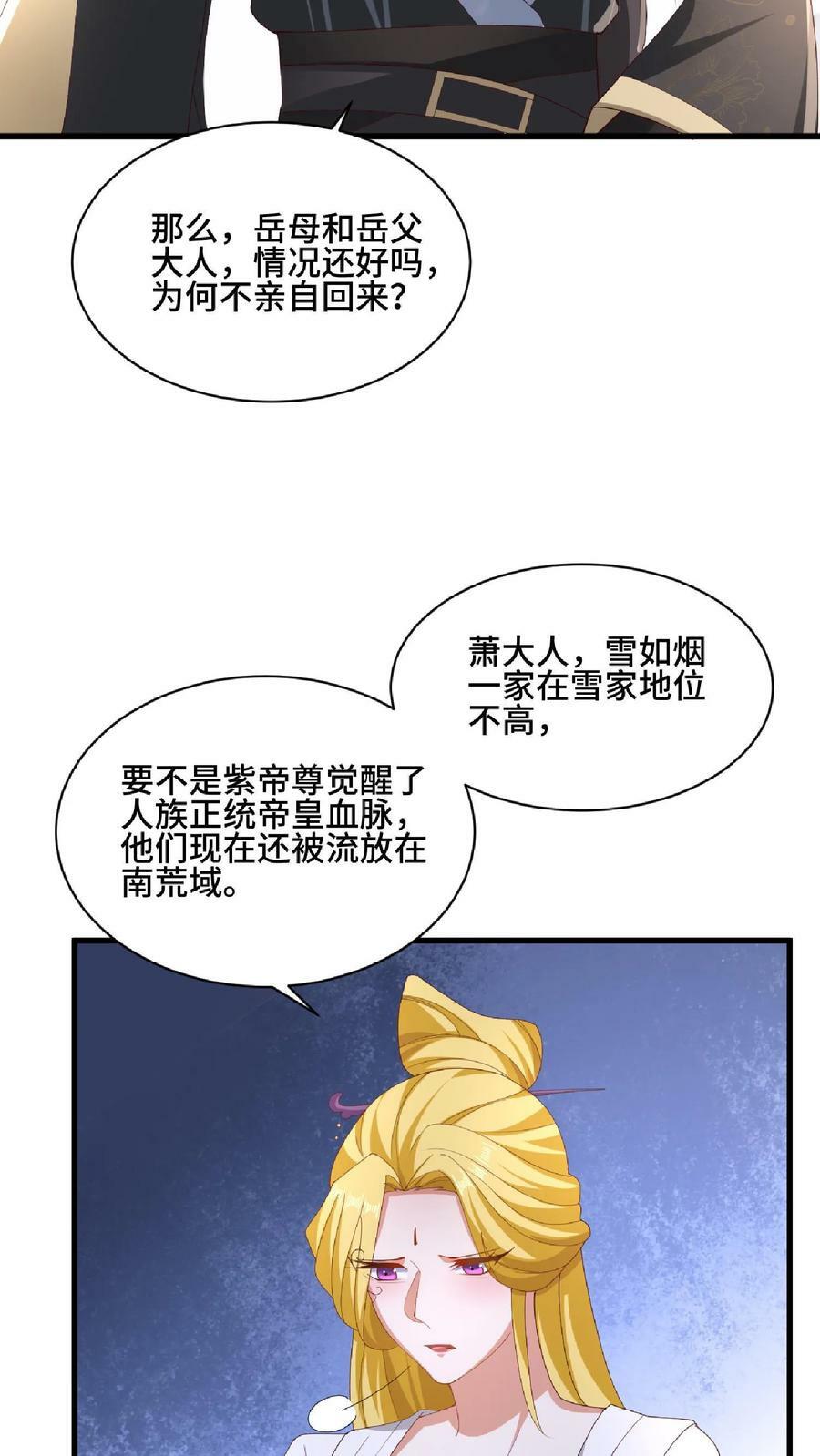 第137话 亲生的7