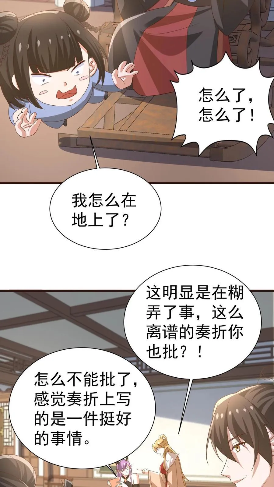 第386话 万象神族崛起3