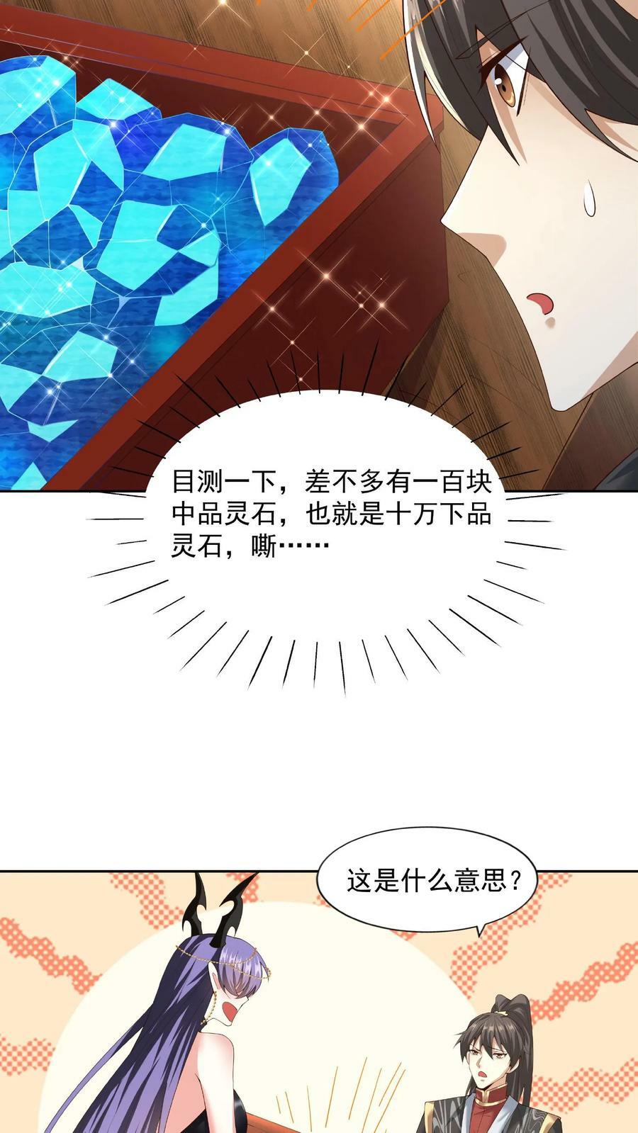 第78话 像个老变态3