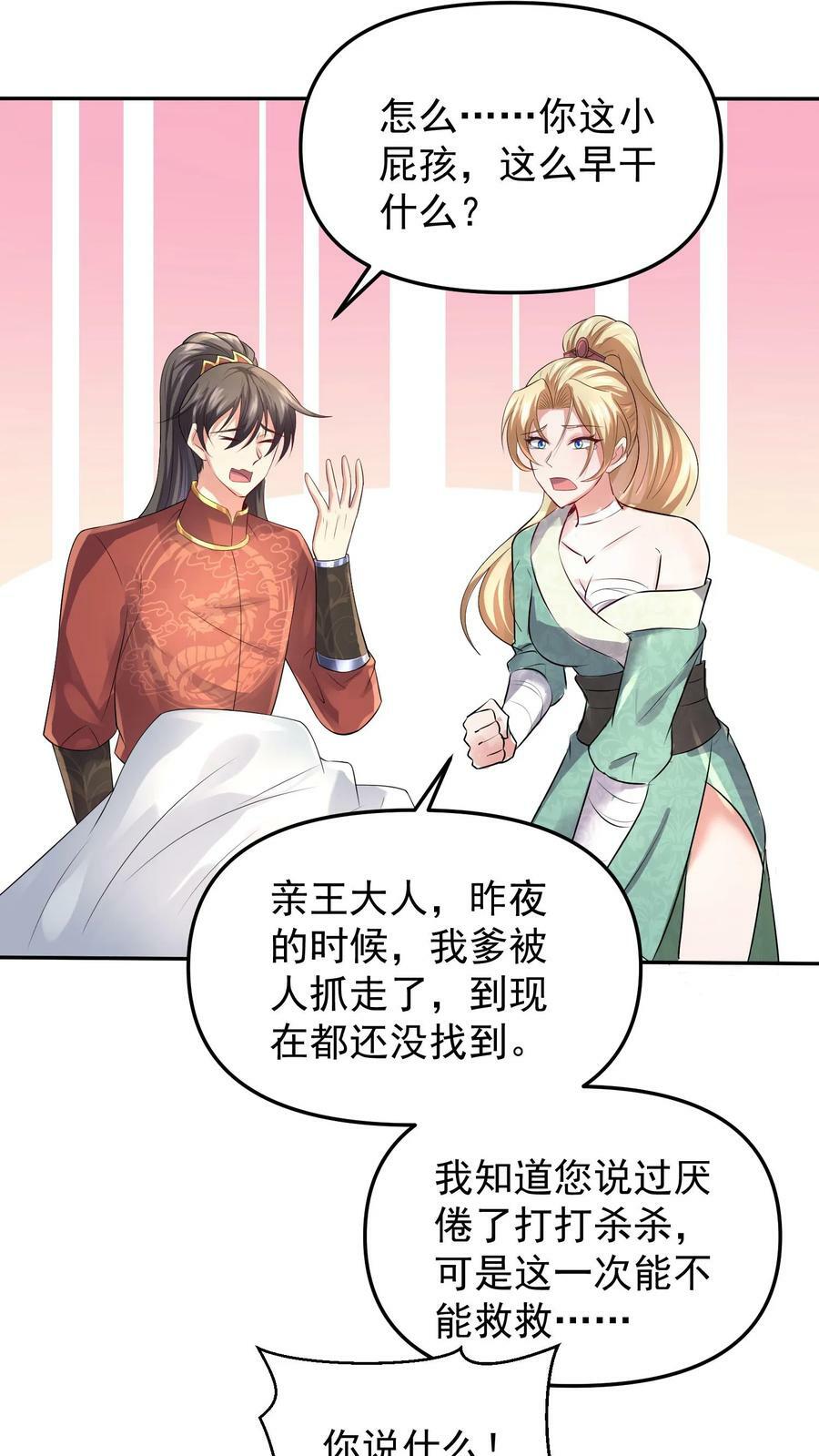 第49话 钟阳明失踪25