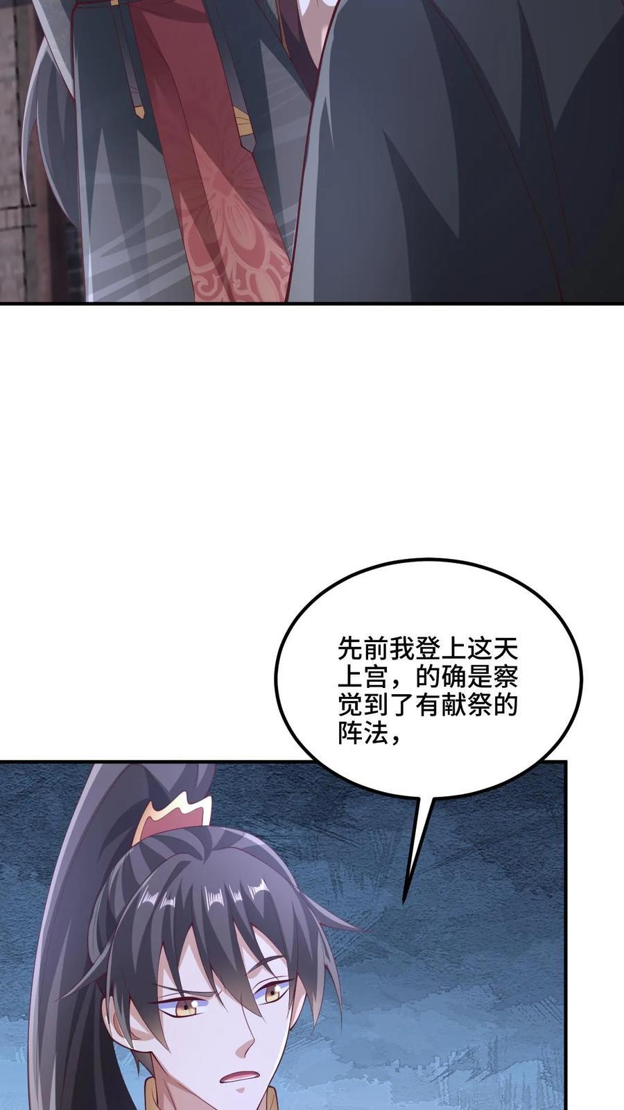 第235话 找死的萧天9