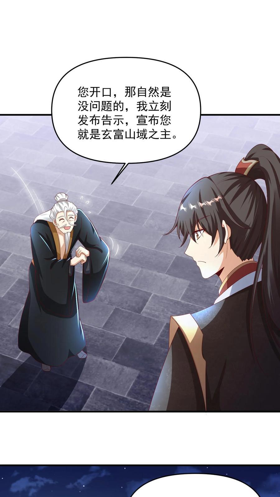 第238话 两根手指撑起一个界域9