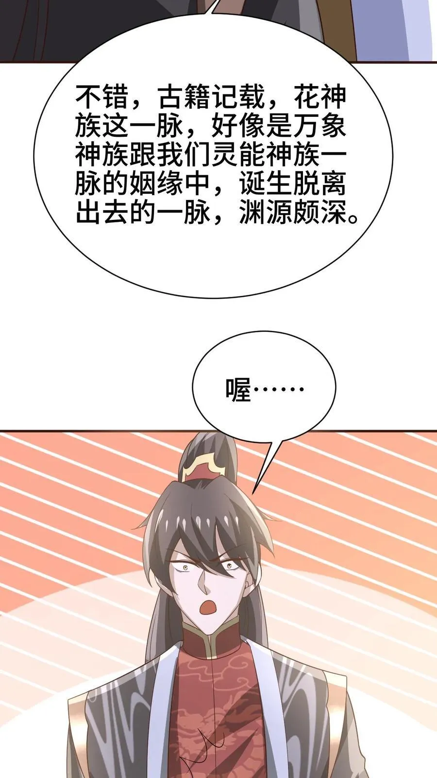 第365话 星系27