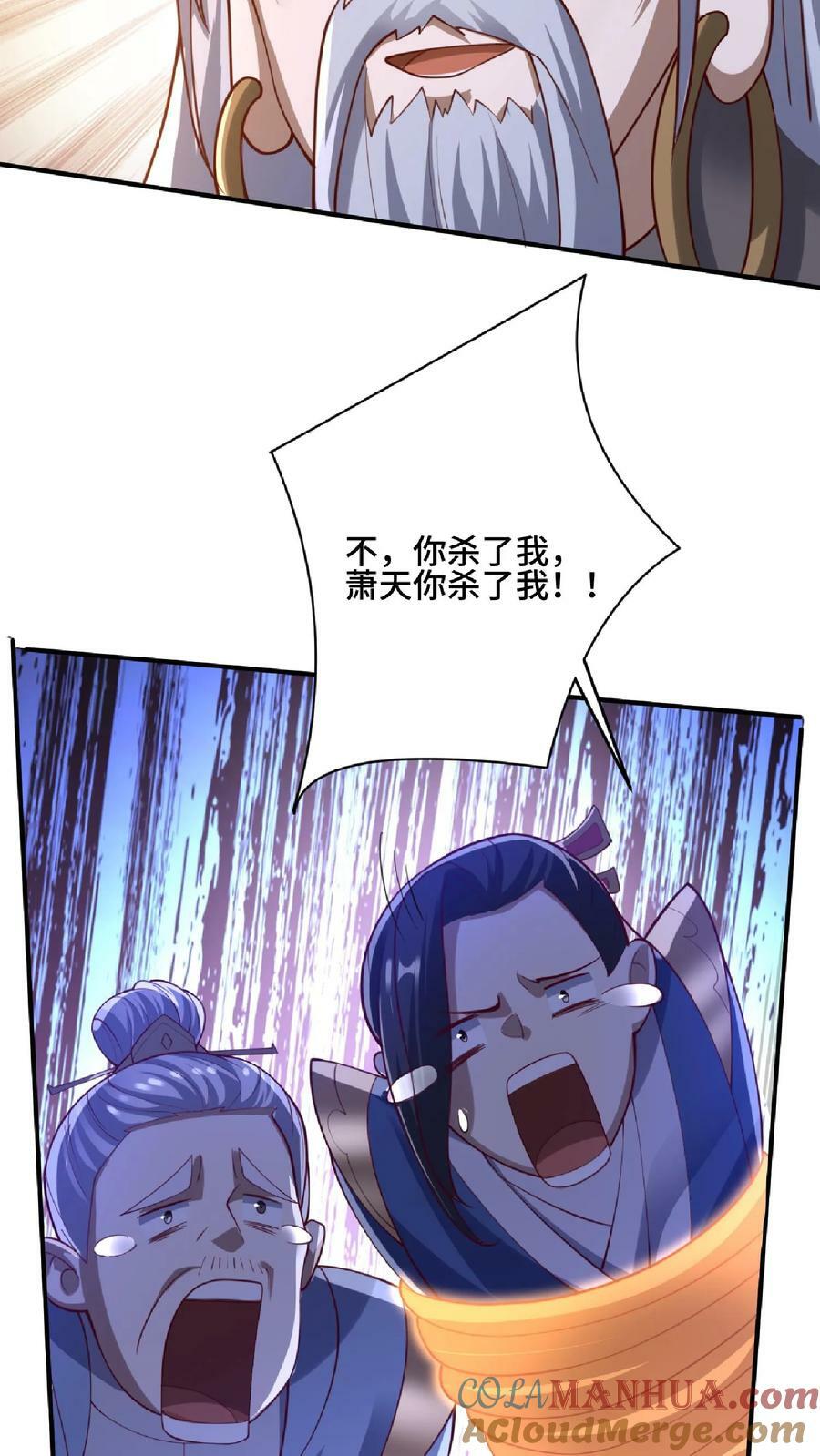 第139话 为了你们好26