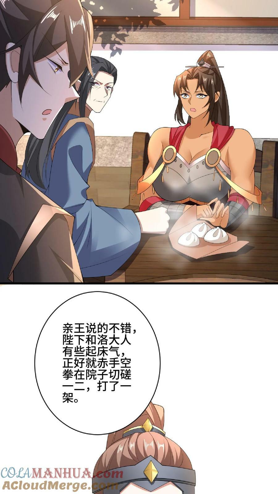 第101话 热闹点挺好4