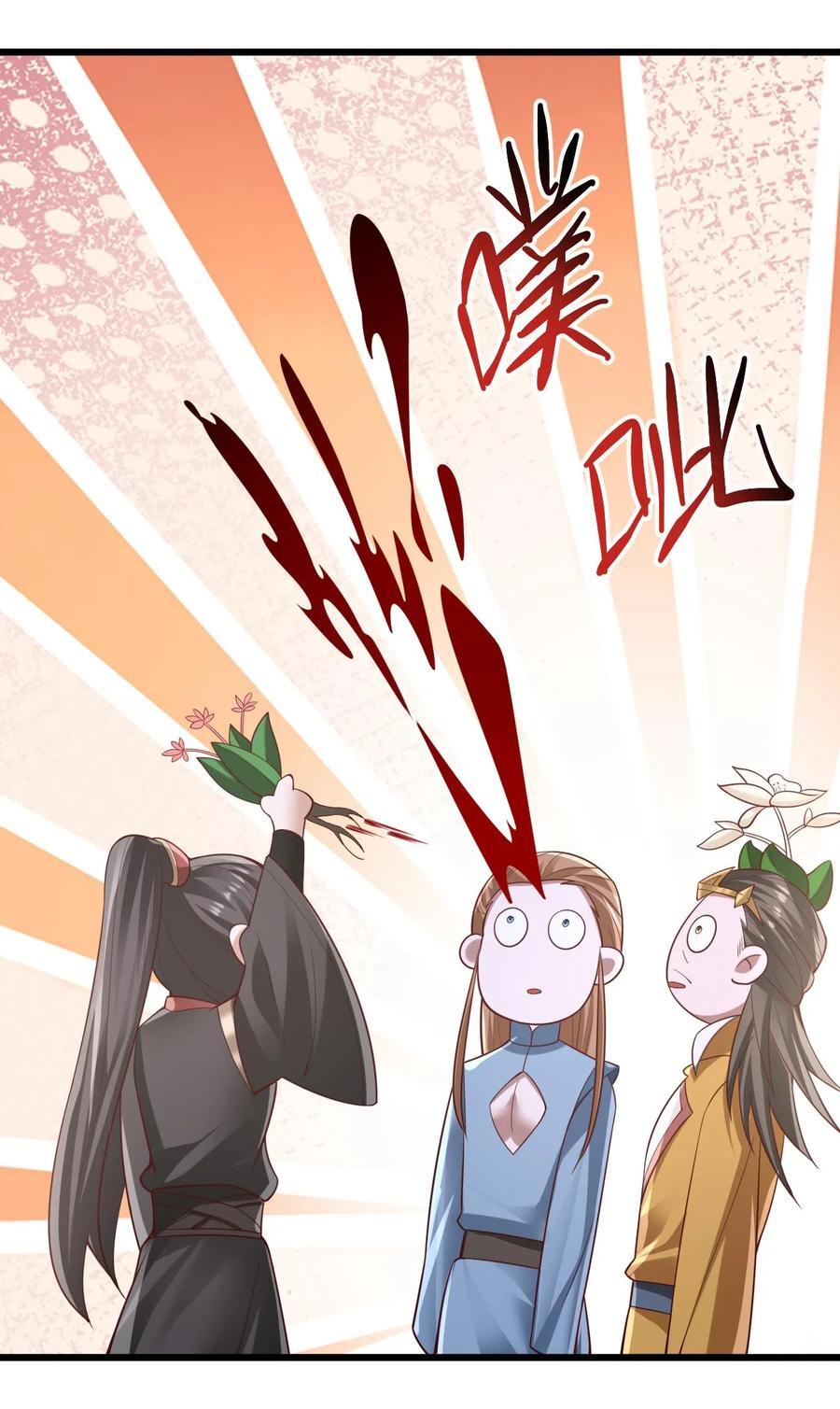 第260话 寄生虫29