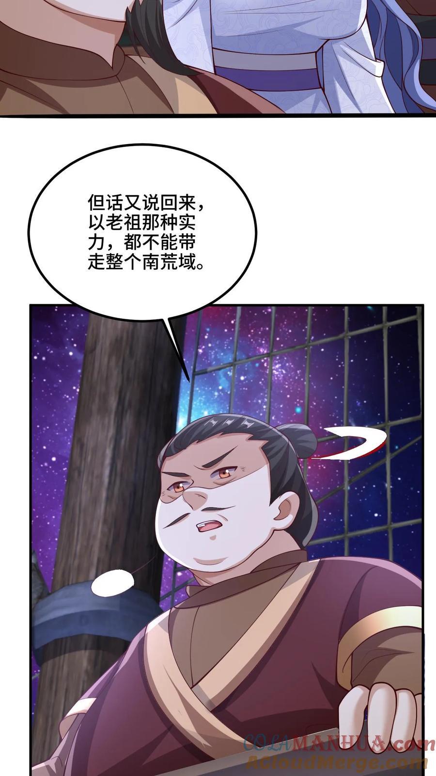 第217话 贾须之死6