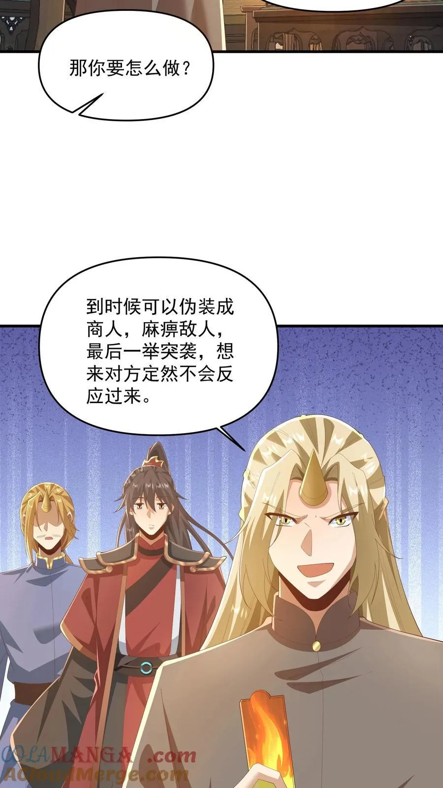 第387话 八方戮金剑阵2