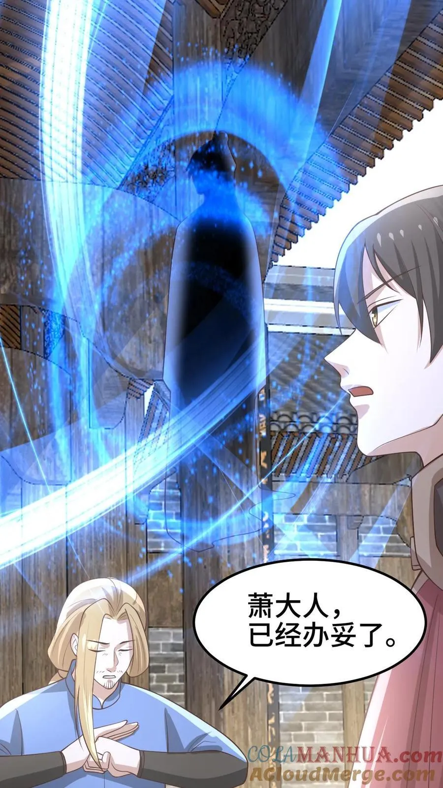 第383话 人皇孙女8