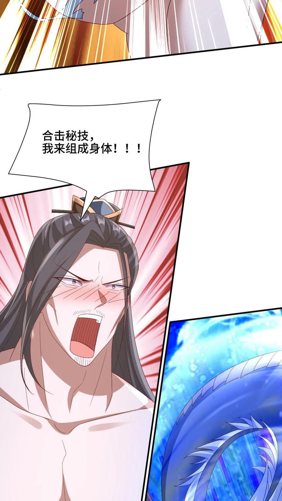 第181话 重坦圣龙骑兵23