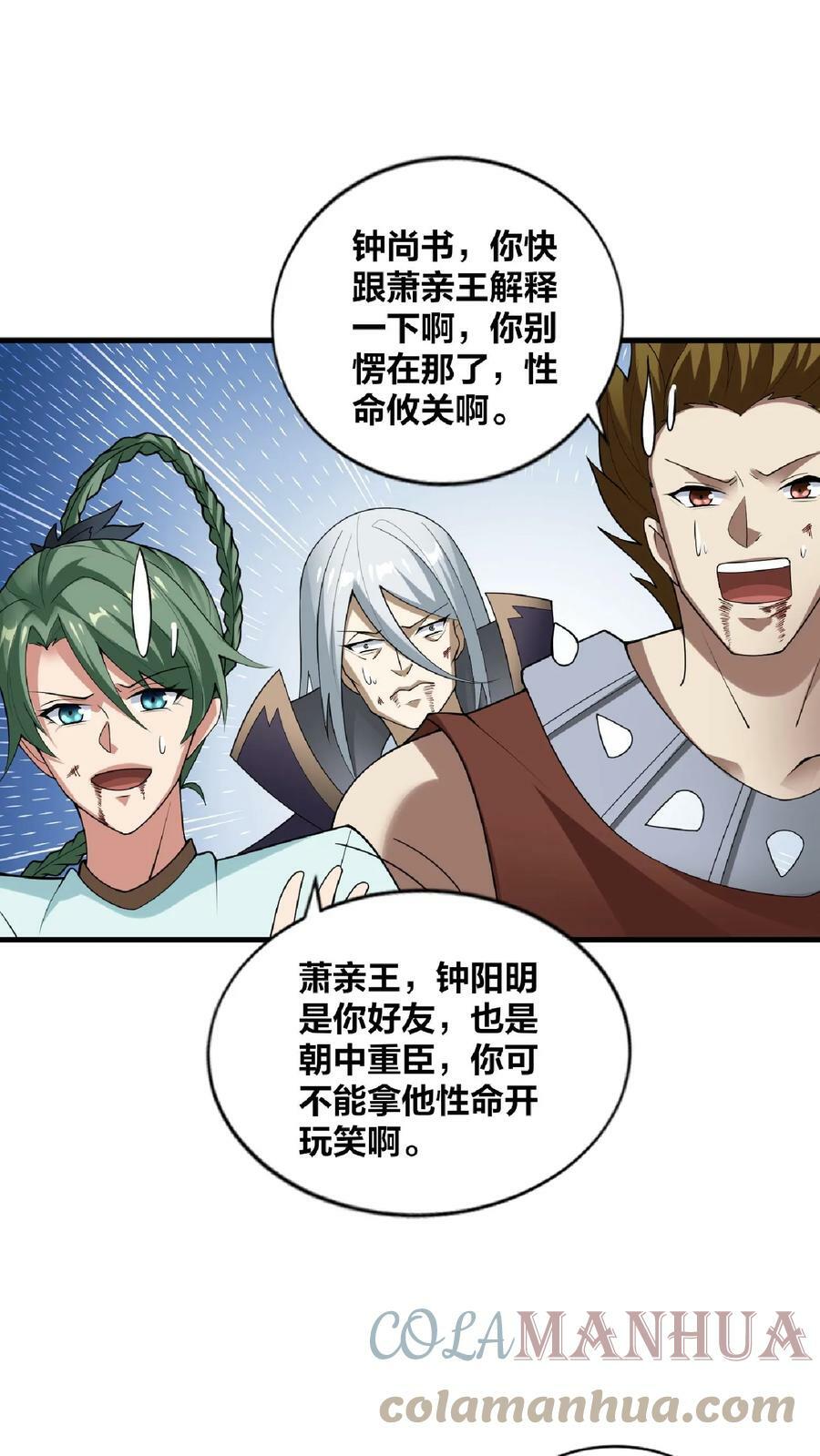 第53话 救命的屁16