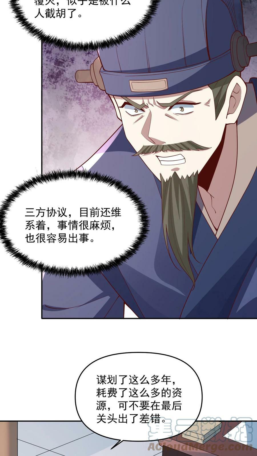 第64话 新的危机8