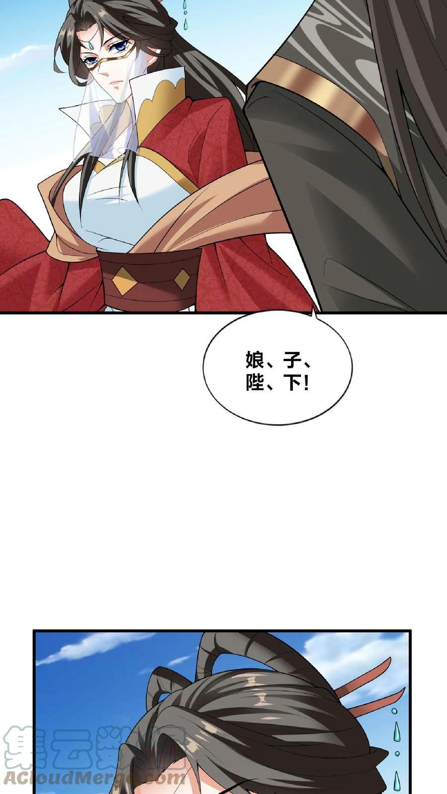 第32话 女帝撩我16