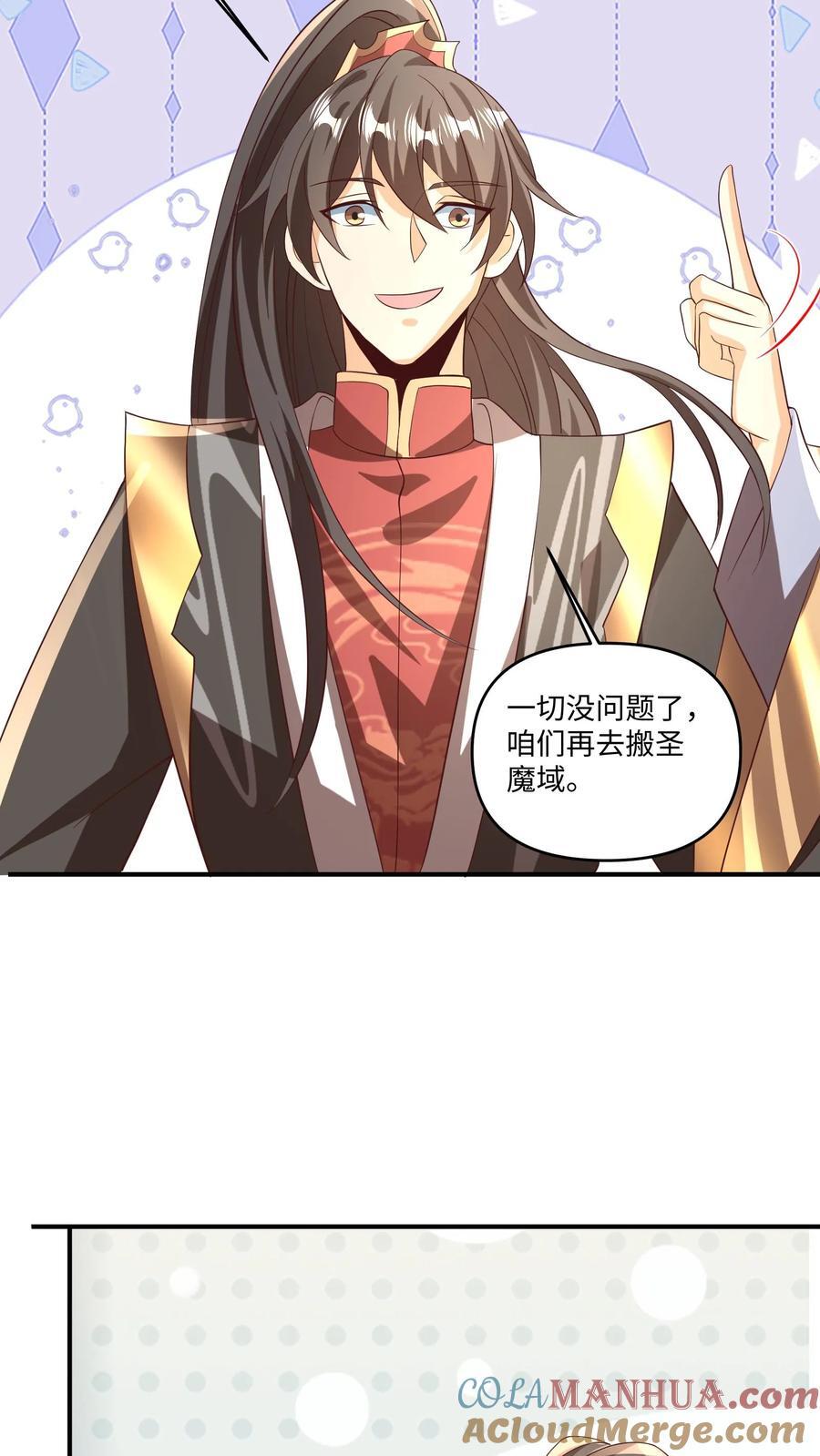 第244话 靠脸吃饭28