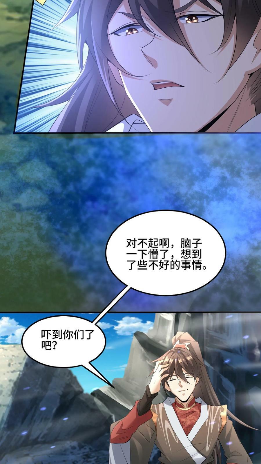 第83话 最尊敬的人伤你最深13